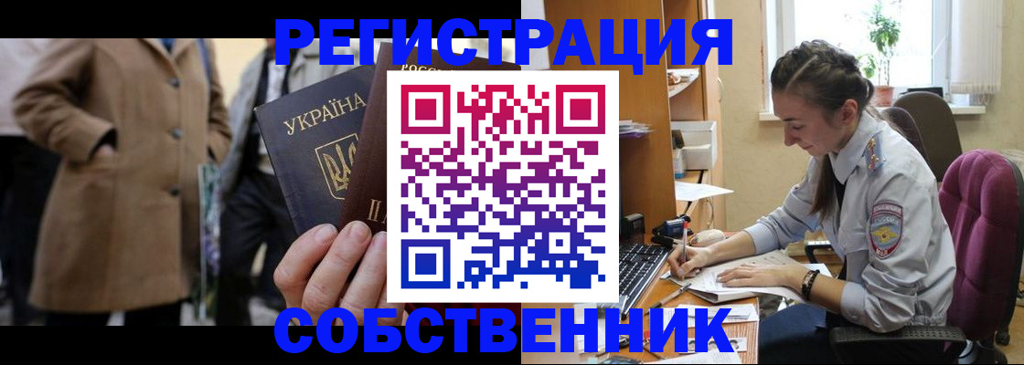 прописка для школы в Копейске